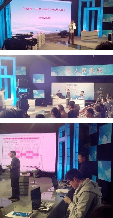 无锡市纪委民主测评现场
