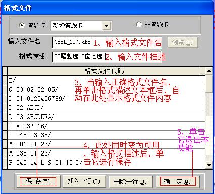 格式文件添加方法