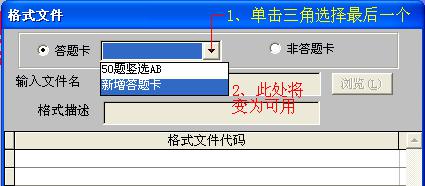 格式文件添加方法